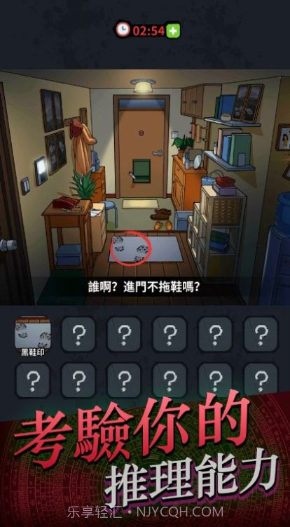 灵异侦缉档案截图2