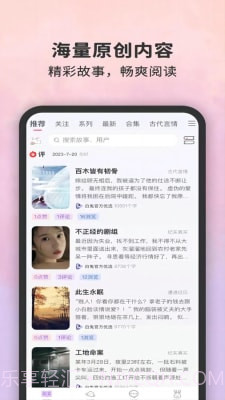 白兔阅读截图2 白兔阅读截图2