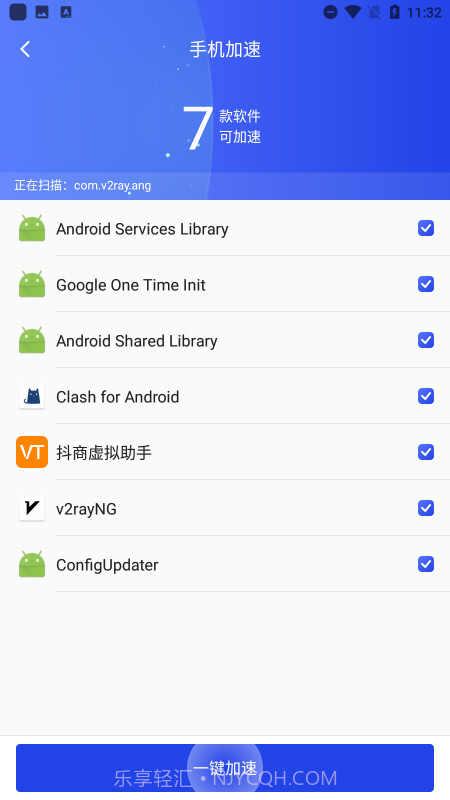 手机加速卫士截图2