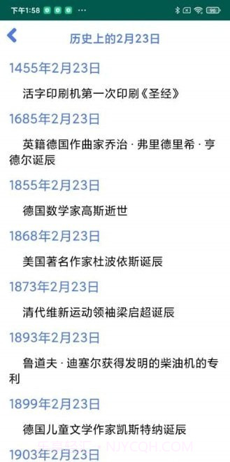 星意满满截图2 星意满满截图2