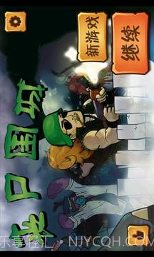 丧尸围城塔防单机手机版截图1