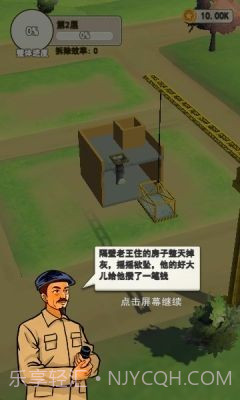 基建我最强截图2 基建我最强截图2