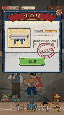 老妈的杂货铺截图3