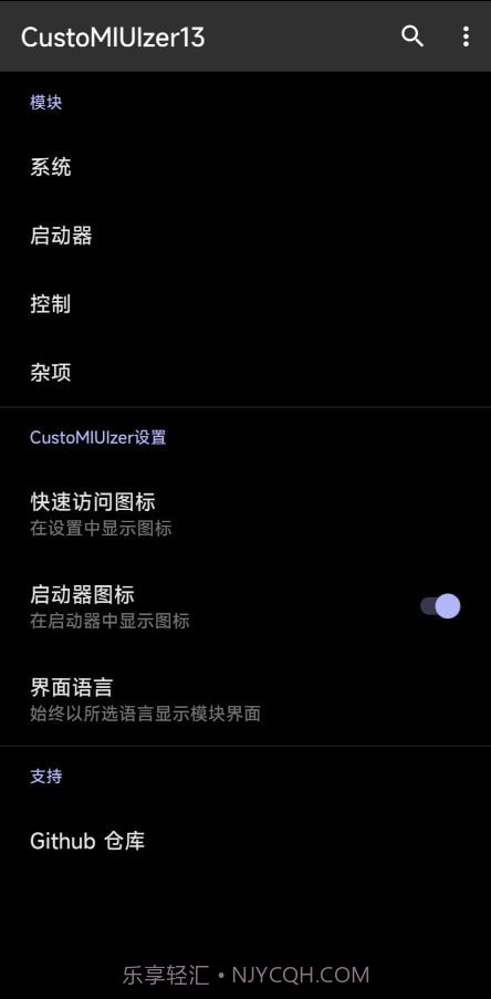 MIUI米客截图3 MIUI米客截图3