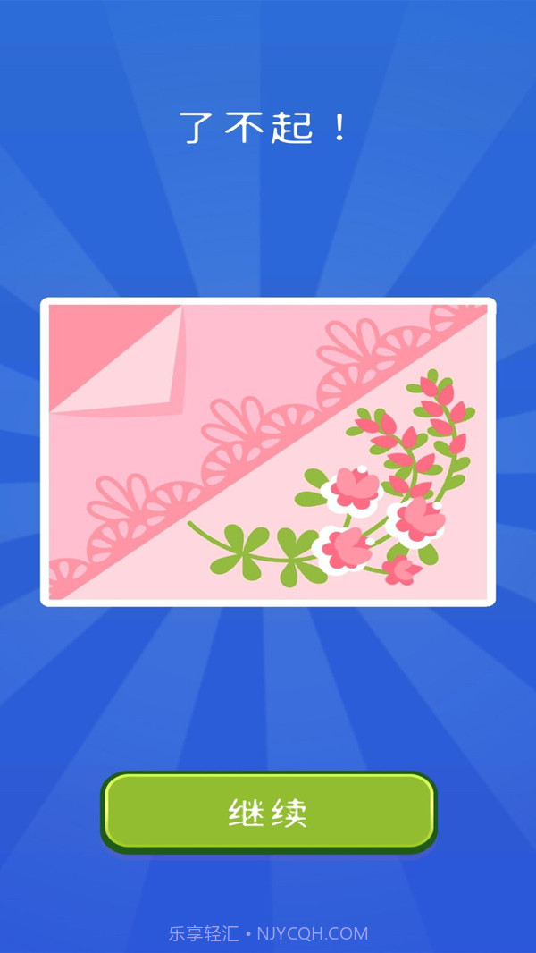 一线成画截图3 一线成画截图3