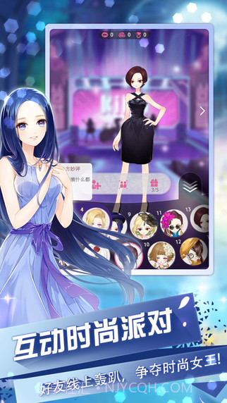 小时代正式版截图3