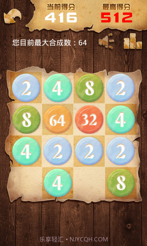 2048豪华版截图2