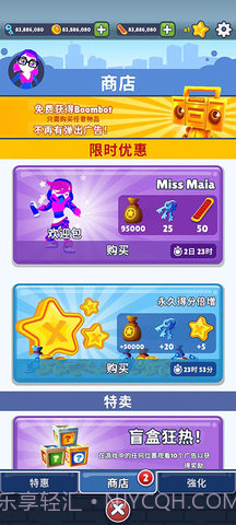 地铁跑酷qaq深海版本截图3 地铁跑酷qaq深海版本截图3