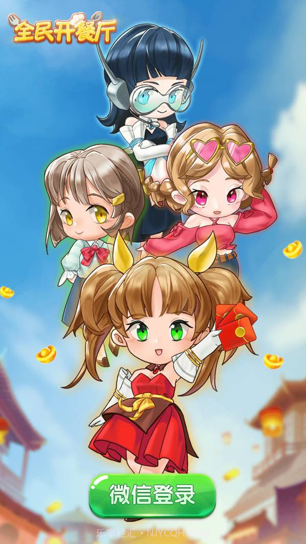 全民开餐厅正版截图1