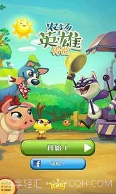 农场英雄传说截图5 农场英雄传说截图5