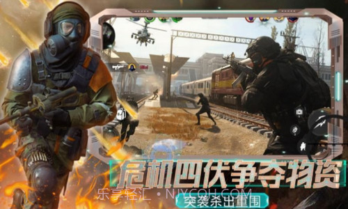 全民城市枪战游戏截图3