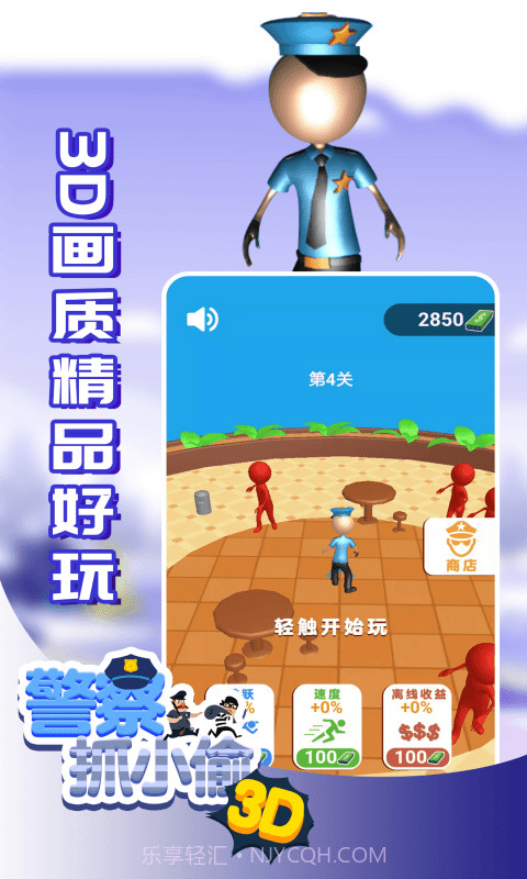 警察抓小偷3D截图1 警察抓小偷3D截图1