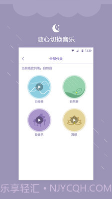睡眠提醒截图3