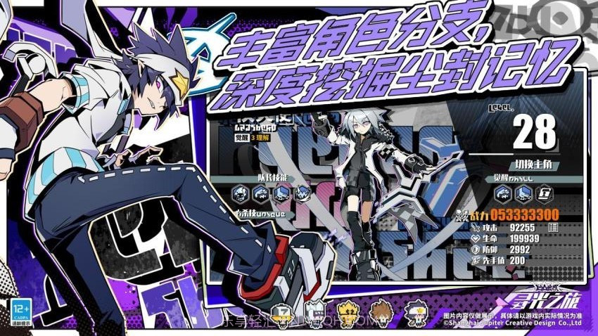 寻光之旅去更新版截图3 寻光之旅去更新版截图3