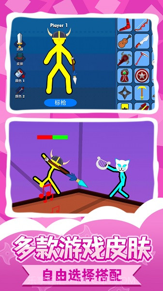 火柴人王者2游戏截图4 火柴人王者2游戏截图4