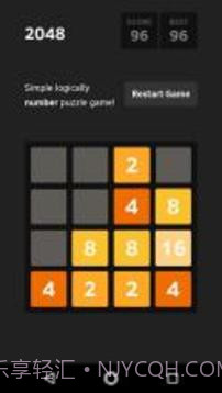 Quick 2048截图4