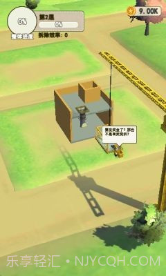 基建我最强截图4 基建我最强截图4