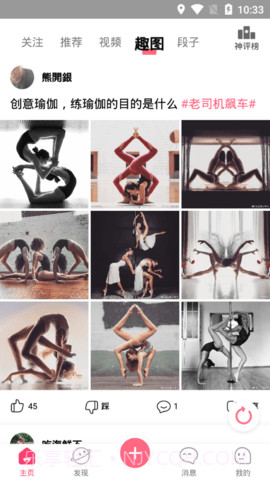 小黄豆CRM截图1 小黄豆CRM截图1