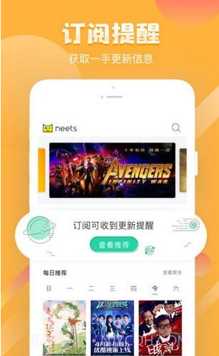 Neets盒子截图1 Neets盒子截图1