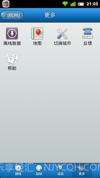 城市公交最新版截图10