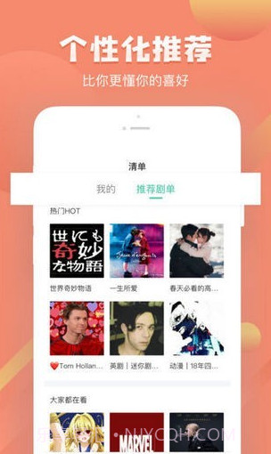 Neets盒子截图2 Neets盒子截图2