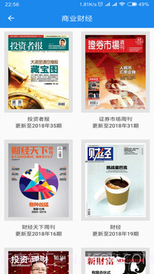 杂志天下app官方截图3