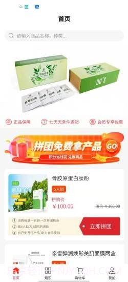 耳耳健康截图1 耳耳健康截图1