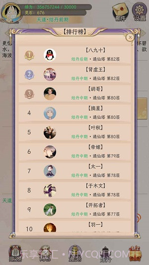 懒虫修仙2023截图2