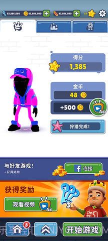 地铁跑酷qaq深海版本截图2 地铁跑酷qaq深海版本截图2