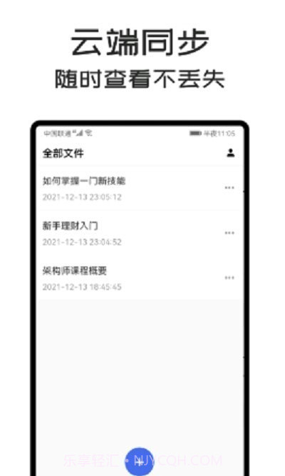 MindClear思维导图截图1