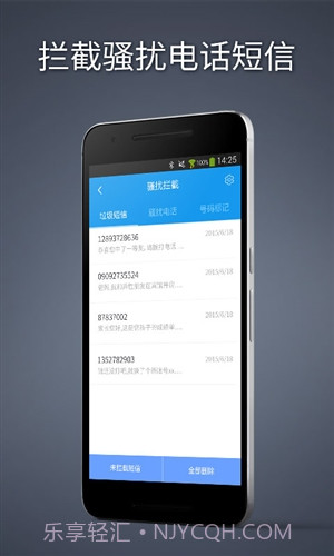 手机加速神器截图2