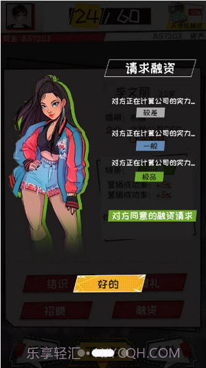 我的创业故事截图1