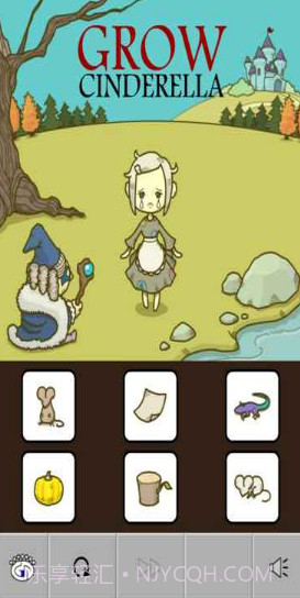 成长灰姑娘截图2