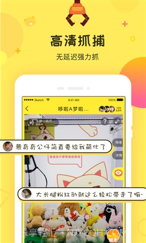 叮叮抓娃娃截图3