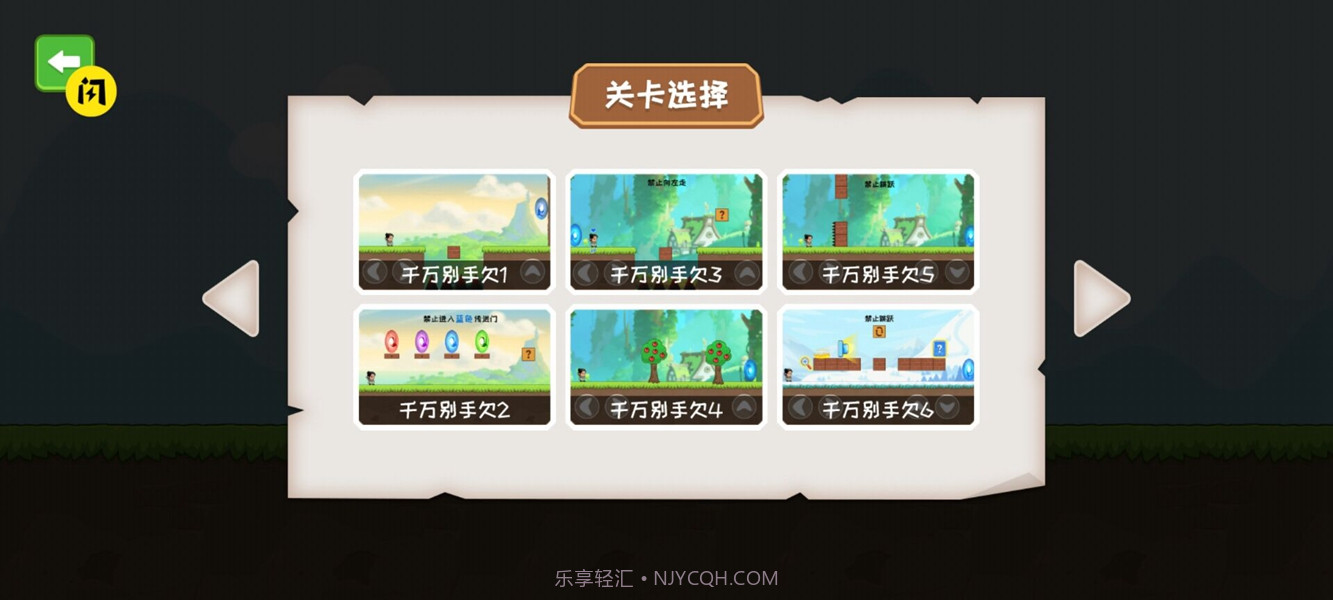 叫你躲不躲截图2 叫你躲不躲截图2