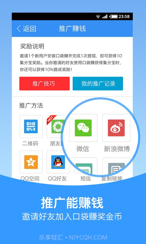 口袋赚截图3 口袋赚截图3