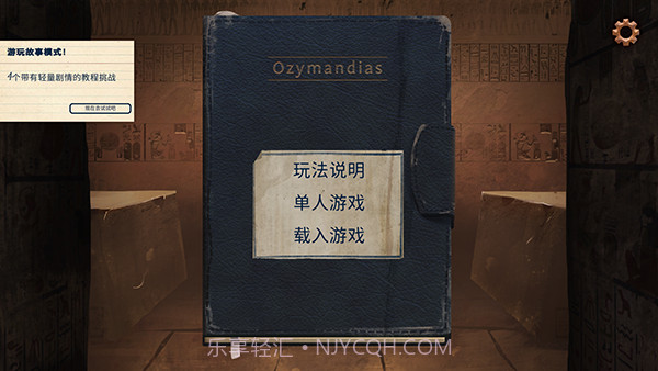 法老王高画质版截图4 法老王高画质版截图4