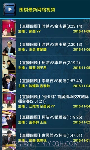 欢乐围棋截图4 欢乐围棋截图4