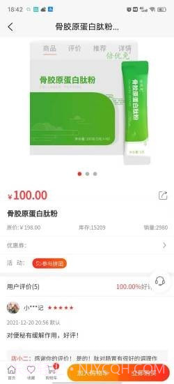 耳耳健康截图2 耳耳健康截图2