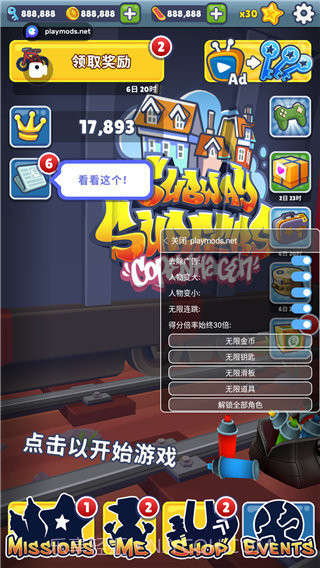 地铁跑酷playmods本截图3 地铁跑酷playmods本截图3