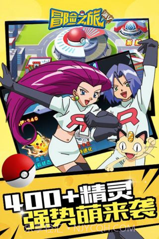冒险之旅正版截图2