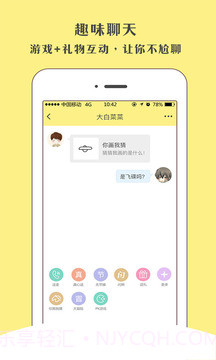 快声截图1 快声截图1