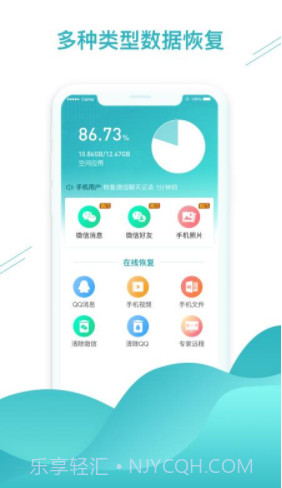 微信数据找回(恢复微信数据软件)V1.2.2 安卓免费版截图4