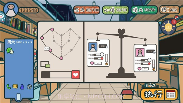 我们的大学App截图3