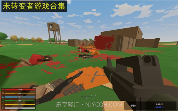 未转变者移植版截图1