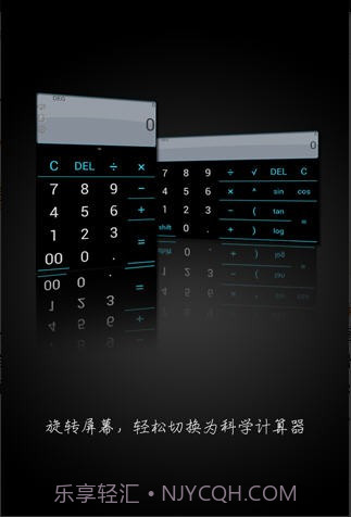 语音计算器APP截图2