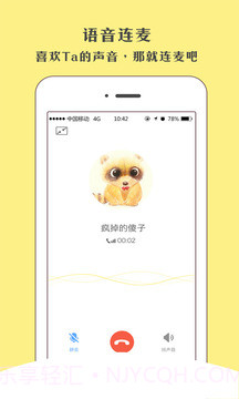 快声截图2 快声截图2