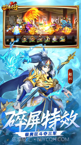 少年名将内购截图1 少年名将内购截图1