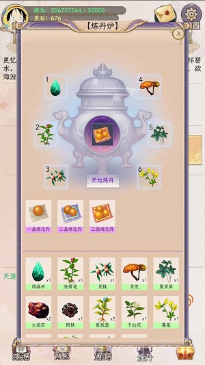 懒虫修仙2023截图1