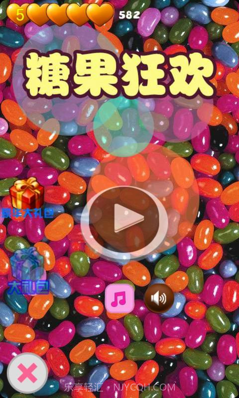 糖果狂欢截图1 糖果狂欢截图1